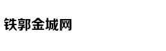 话题：动画当中最让你觉得无可奈何的桥段